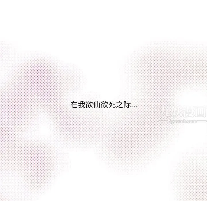 疫情下的家教生活 - 第29话 - page 63