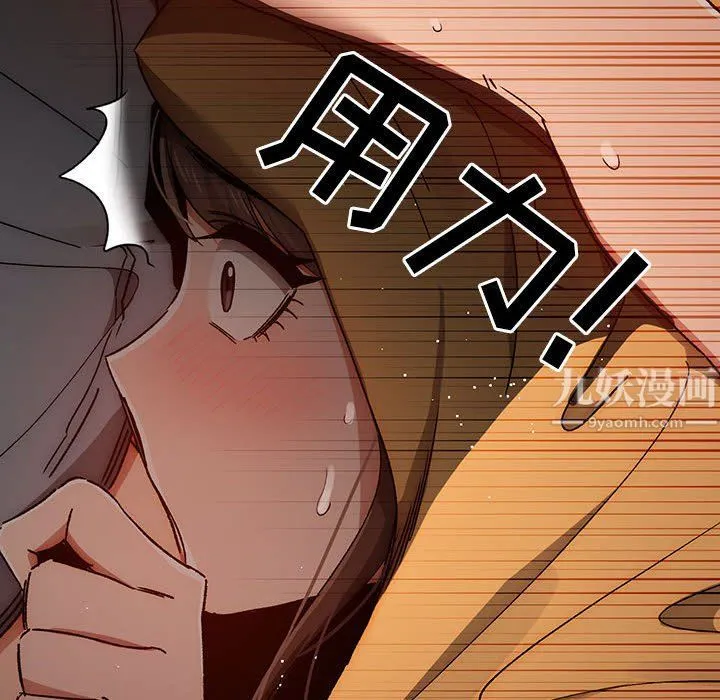 疫情下的家教生活 - 第29话 - page 67