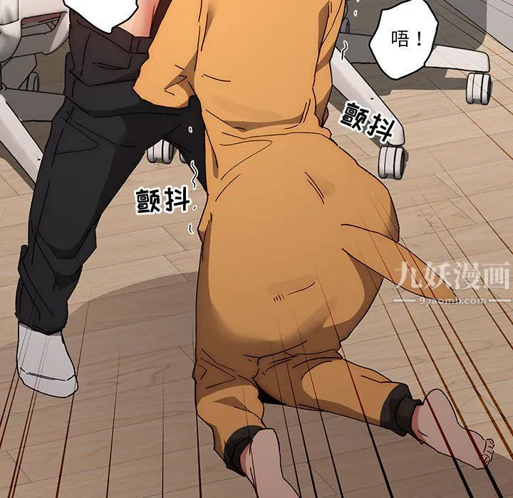 疫情下的家教生活 - 第29话 - page 70