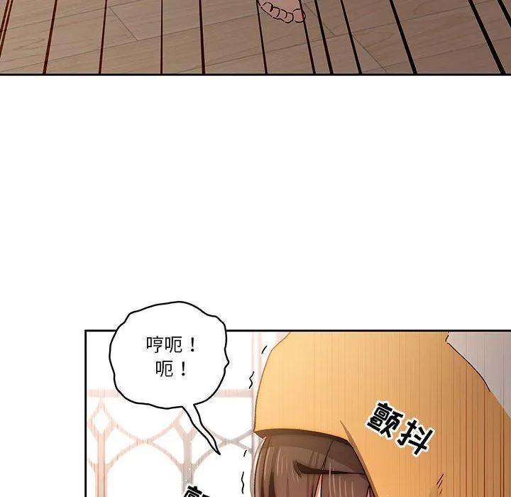 疫情下的家教生活 - 第29话 - page 71
