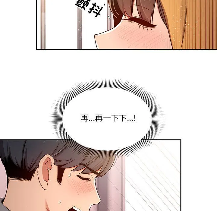 疫情下的家教生活 - 第29话 - page 72