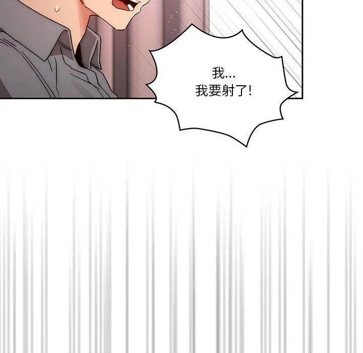 疫情下的家教生活 - 第29话 - page 73