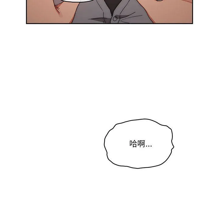 疫情下的家教生活 - 第29话 - page 79