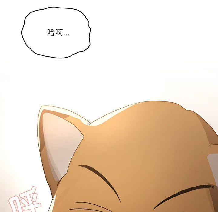疫情下的家教生活 - 第29话 - page 80