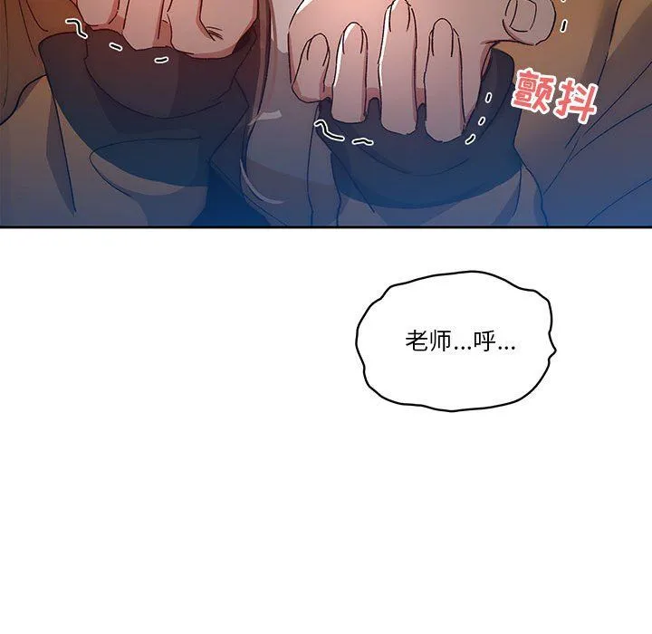 疫情下的家教生活 - 第29话 - page 82