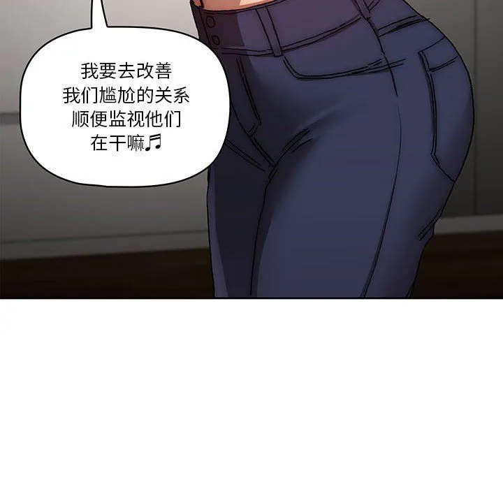 疫情下的家教生活 - 第29话 - page 91