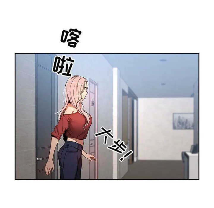 疫情下的家教生活 - 第29话 - page 92