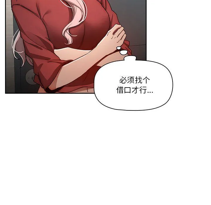 疫情下的家教生活 - 第29话 - page 94