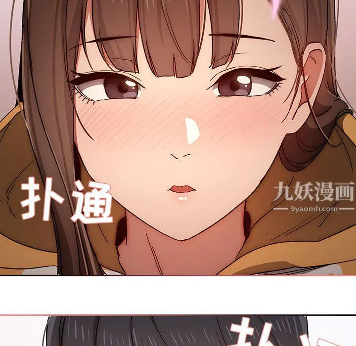 疫情下的家教生活 - 第29话 - page 101