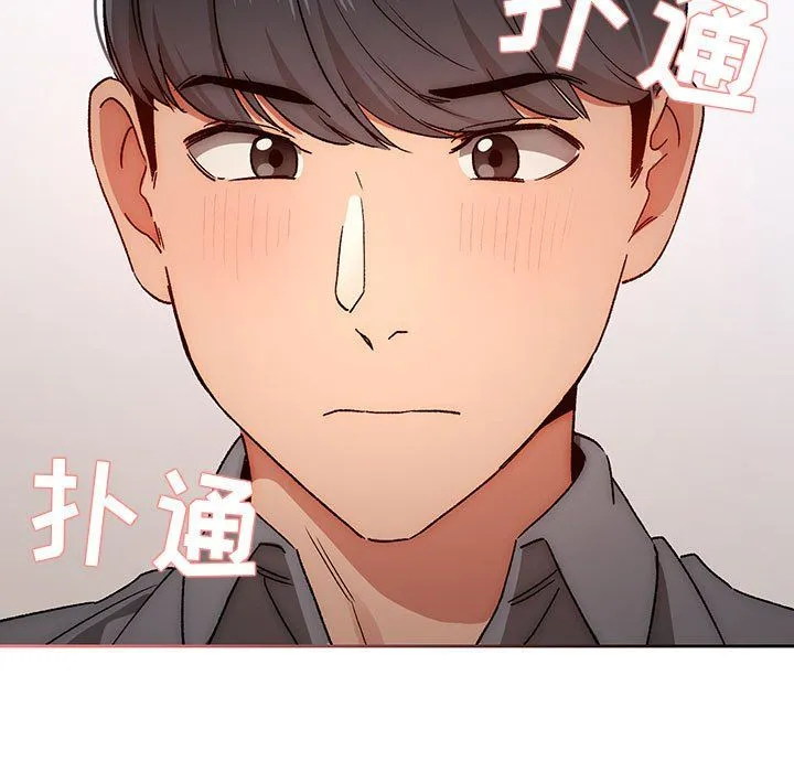 疫情下的家教生活 - 第29话 - page 102