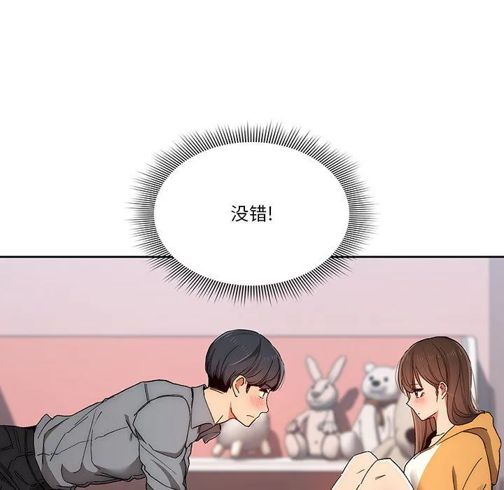 疫情下的家教生活 - 第29话 - page 108