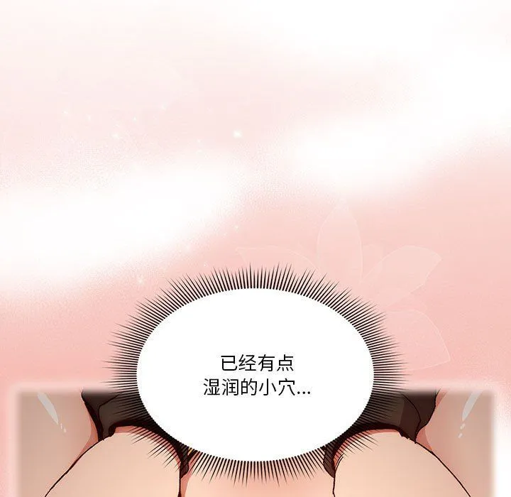 疫情下的家教生活 - 第29话 - page 110