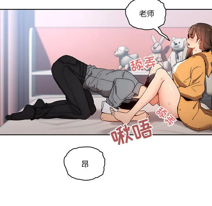 疫情下的家教生活 - 第29话 - page 114