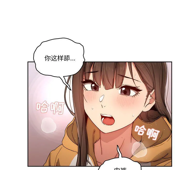 疫情下的家教生活 - 第29话 - page 115