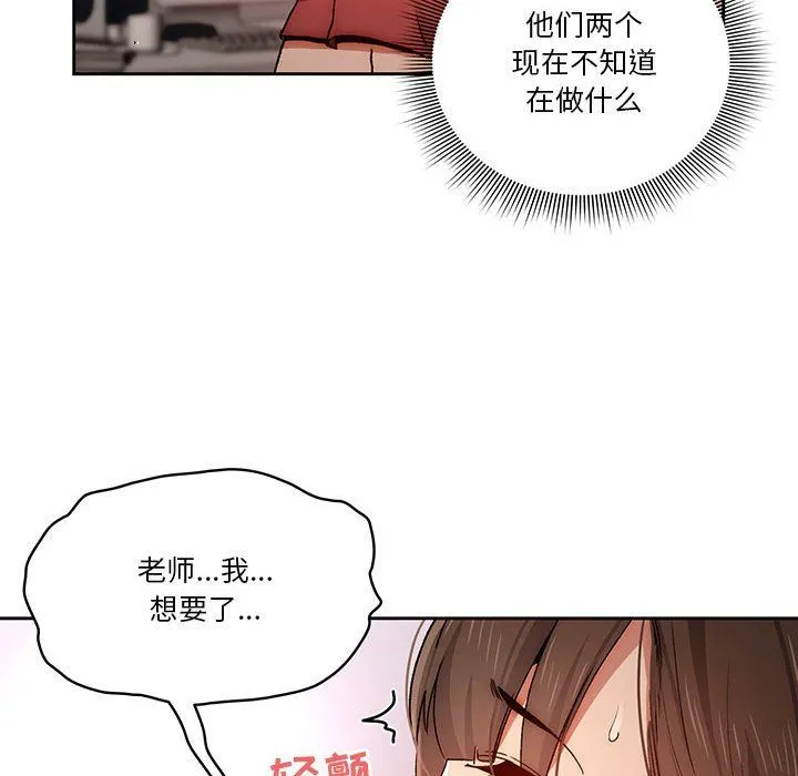 疫情下的家教生活 - 第29话 - page 122