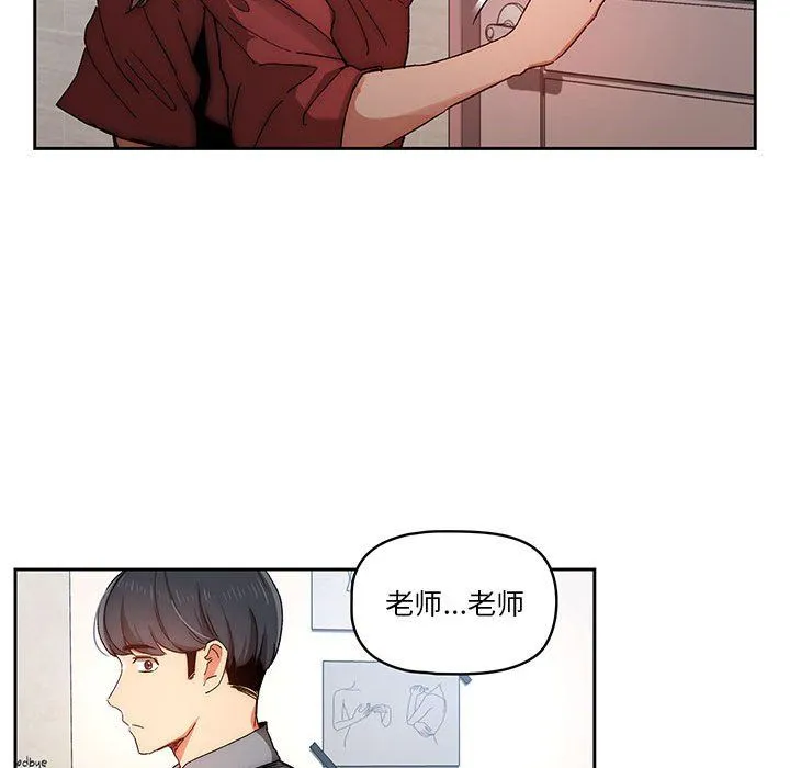 疫情下的家教生活 - 第29话 - page 125