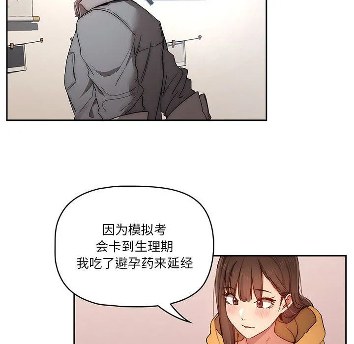 疫情下的家教生活 - 第29话 - page 126