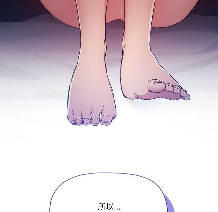 疫情下的家教生活 - 第29话 - page 130