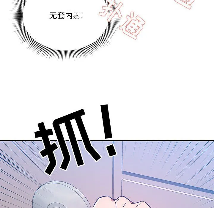 疫情下的家教生活 - 第29话 - page 133