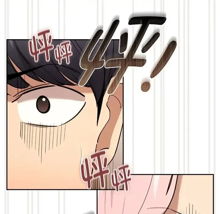 疫情下的家教生活 - 第98話 - page 6