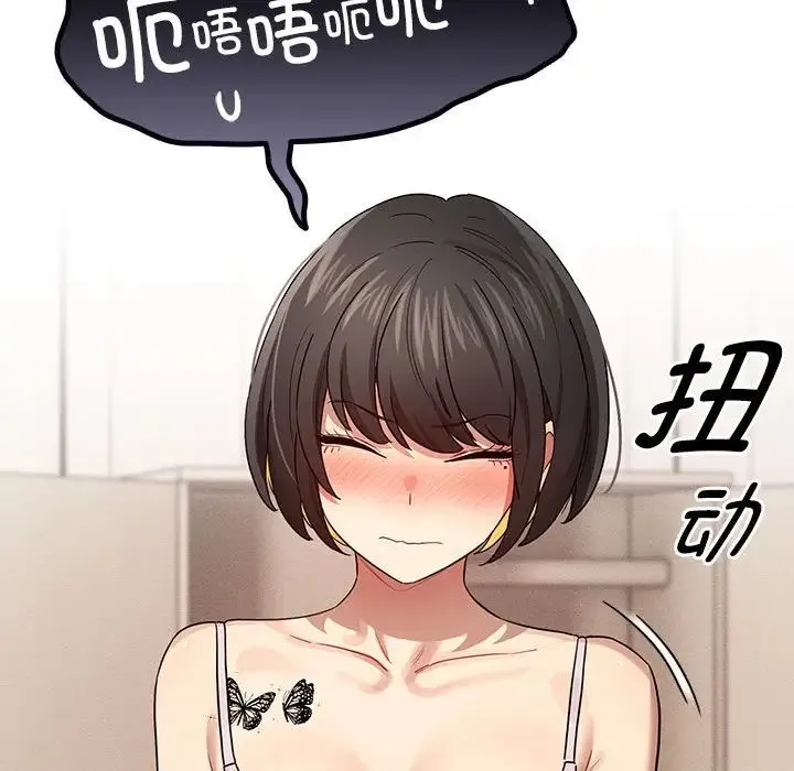 疫情下的家教生活 - 第98話 - page 26