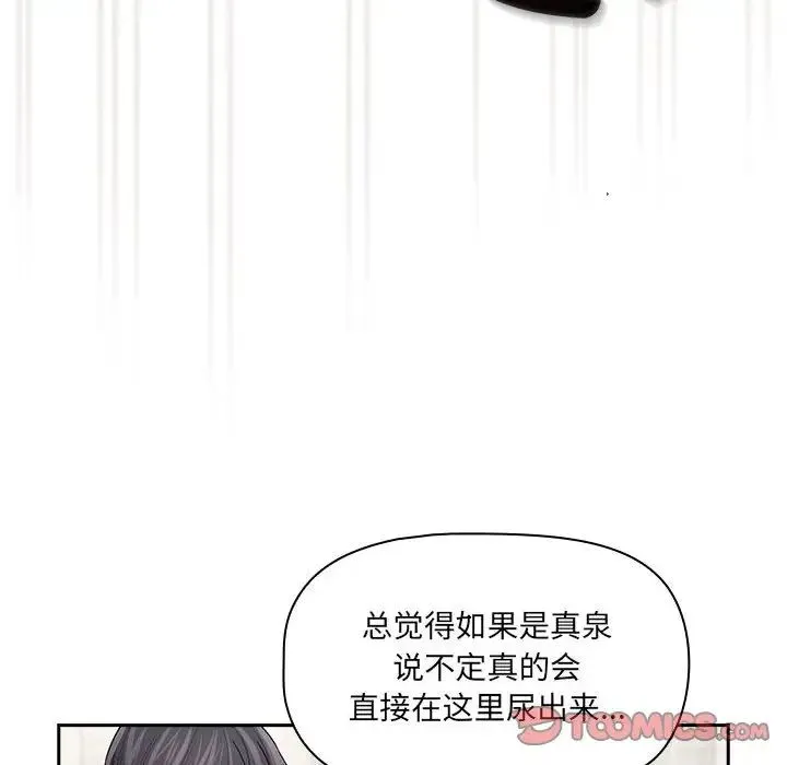 疫情下的家教生活 - 第98話 - page 33