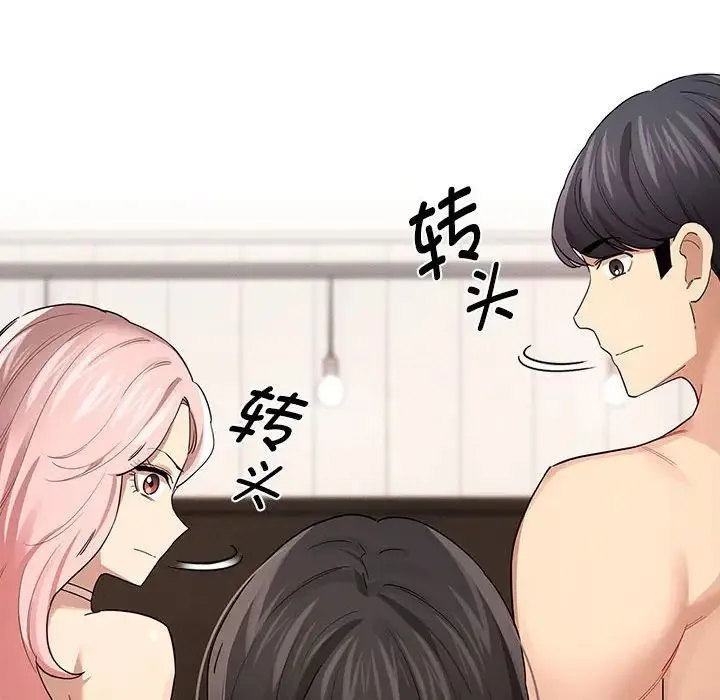 疫情下的家教生活 - 第98話 - page 34