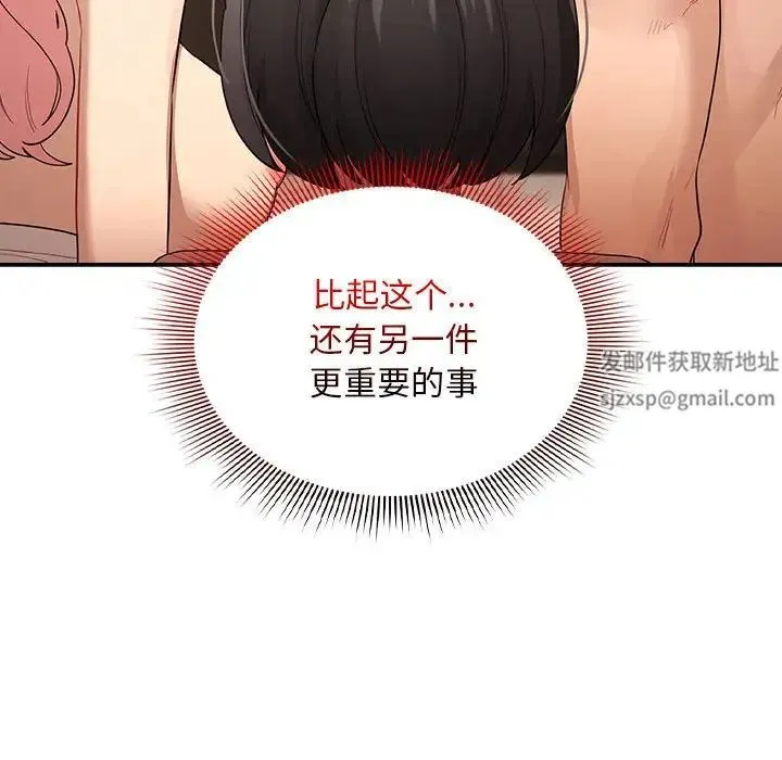 疫情下的家教生活 - 第98話 - page 36
