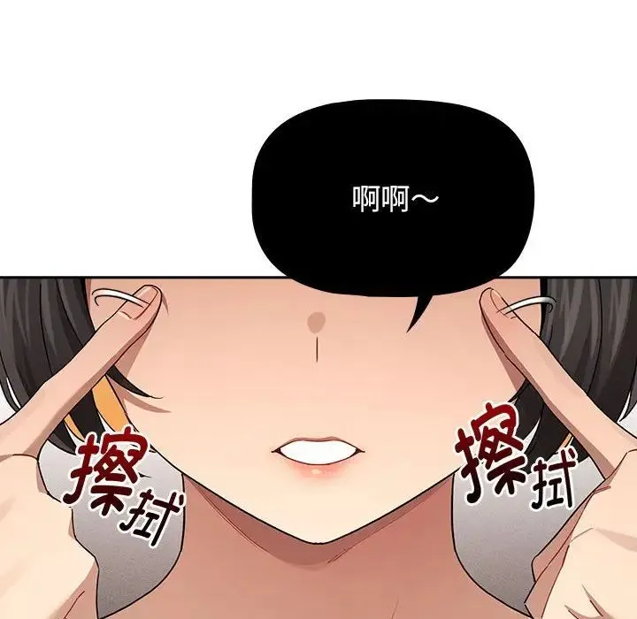疫情下的家教生活 - 第98話 - page 37