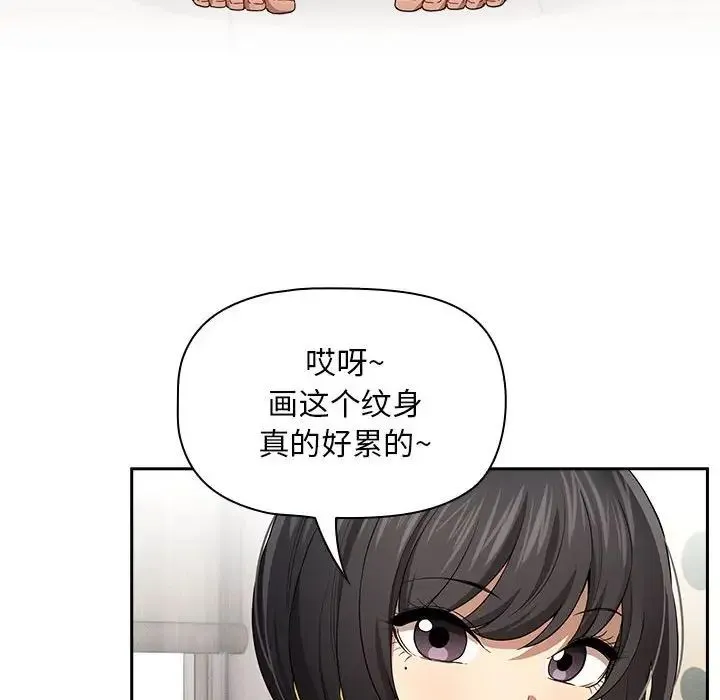 疫情下的家教生活 - 第98話 - page 42