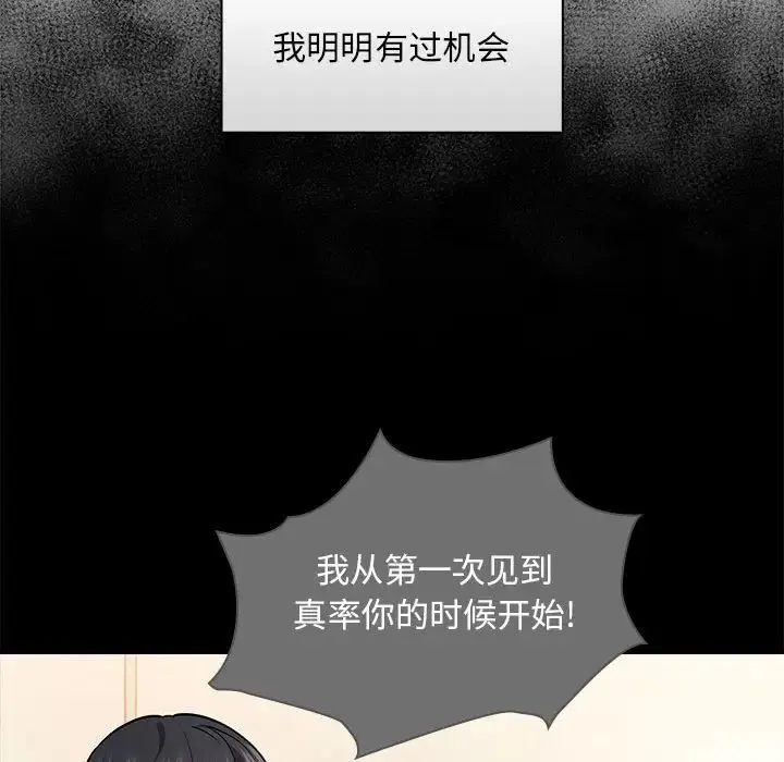 疫情下的家教生活 - 第98話 - page 47