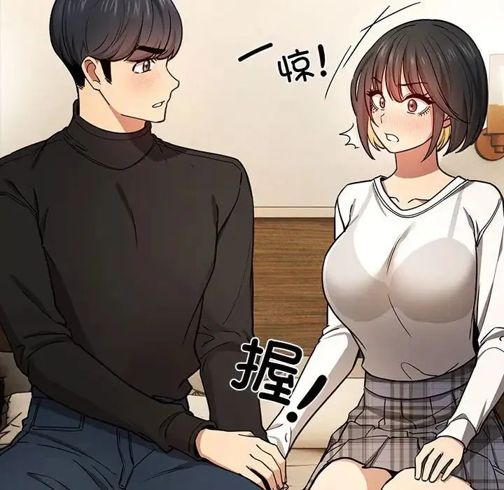 疫情下的家教生活 - 第98話 - page 48