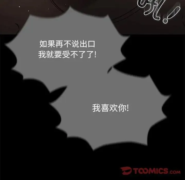 疫情下的家教生活 - 第98話 - page 51