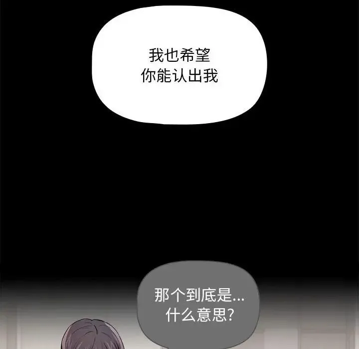疫情下的家教生活 - 第98話 - page 58