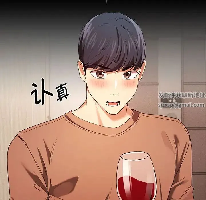 疫情下的家教生活 - 第98話 - page 64