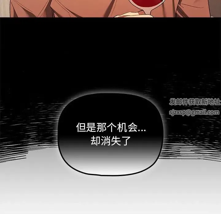 疫情下的家教生活 - 第98話 - page 65