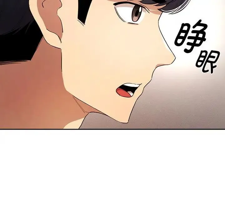 疫情下的家教生活 - 第98話 - page 82