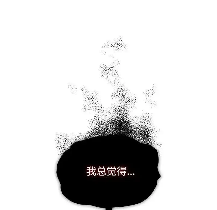 疫情下的家教生活 - 第98話 - page 89