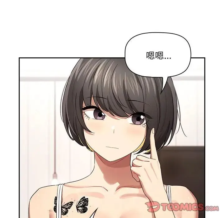 疫情下的家教生活 - 第98話 - page 99