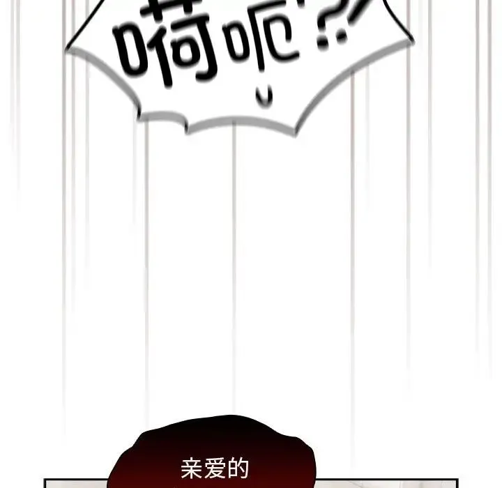 疫情下的家教生活 - 第98話 - page 122