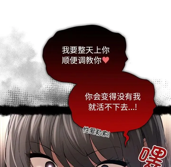 疫情下的家教生活 - 第98話 - page 124