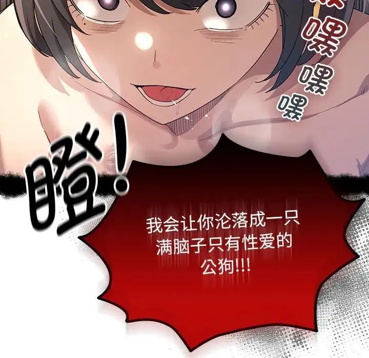 疫情下的家教生活 - 第98話 - page 125