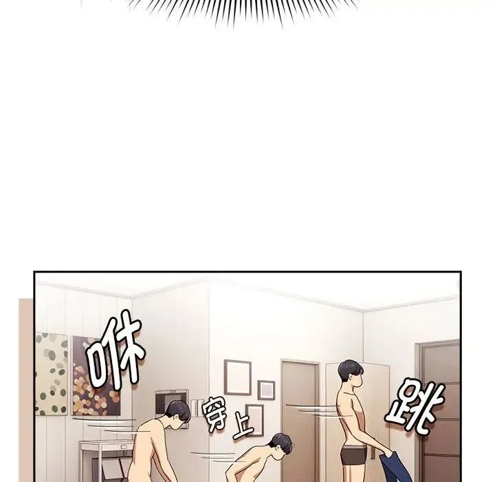 疫情下的家教生活 - 第98話 - page 134