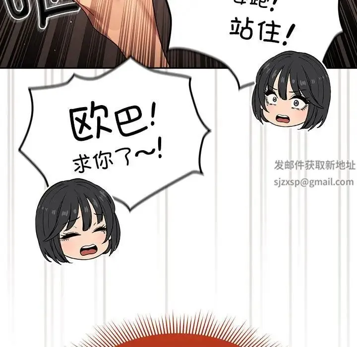 疫情下的家教生活 - 第98話 - page 138