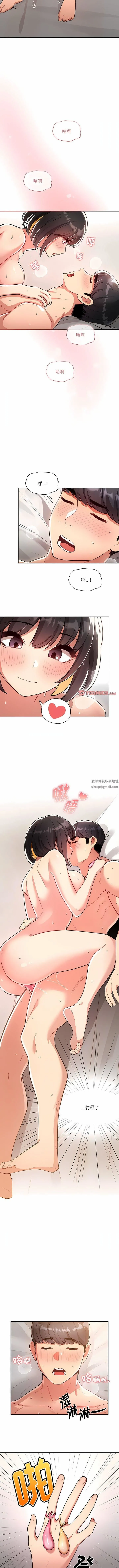 疫情下的家教生活 - 第67话 - page 8
