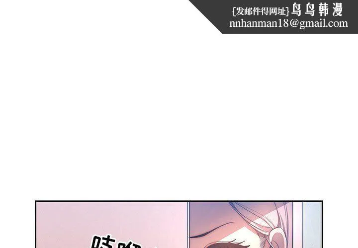 疫情下的家教生活 - 第33话 - page 1