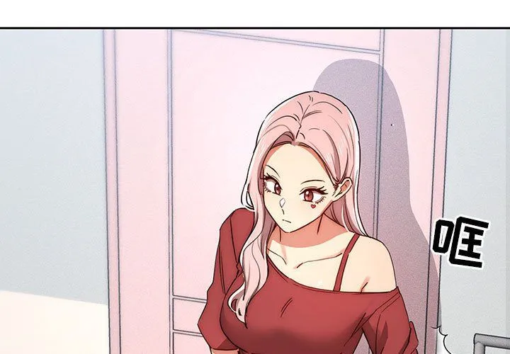 疫情下的家教生活 - 第33话 - page 3