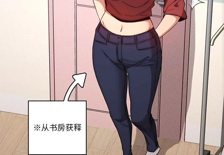 疫情下的家教生活 - 第33话 - page 4