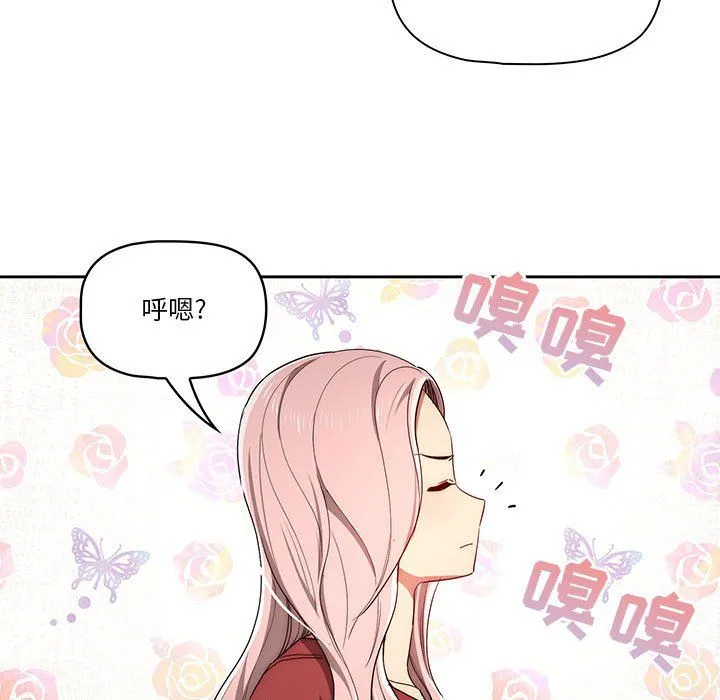 疫情下的家教生活 - 第33话 - page 7