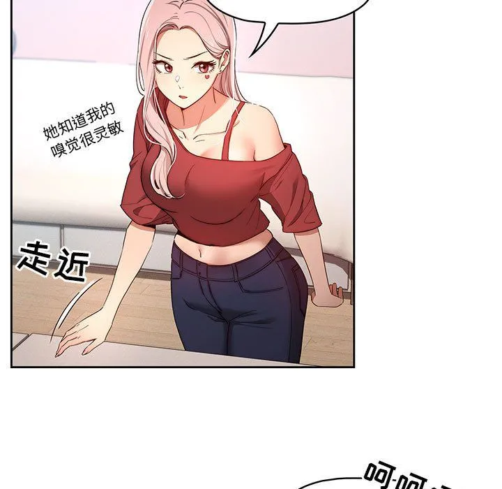 疫情下的家教生活 - 第33话 - page 9
